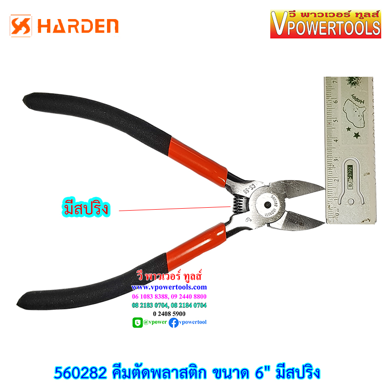 Harden 560282 คีมตัดพลาสติก ขนาด 6" มีสปริง
