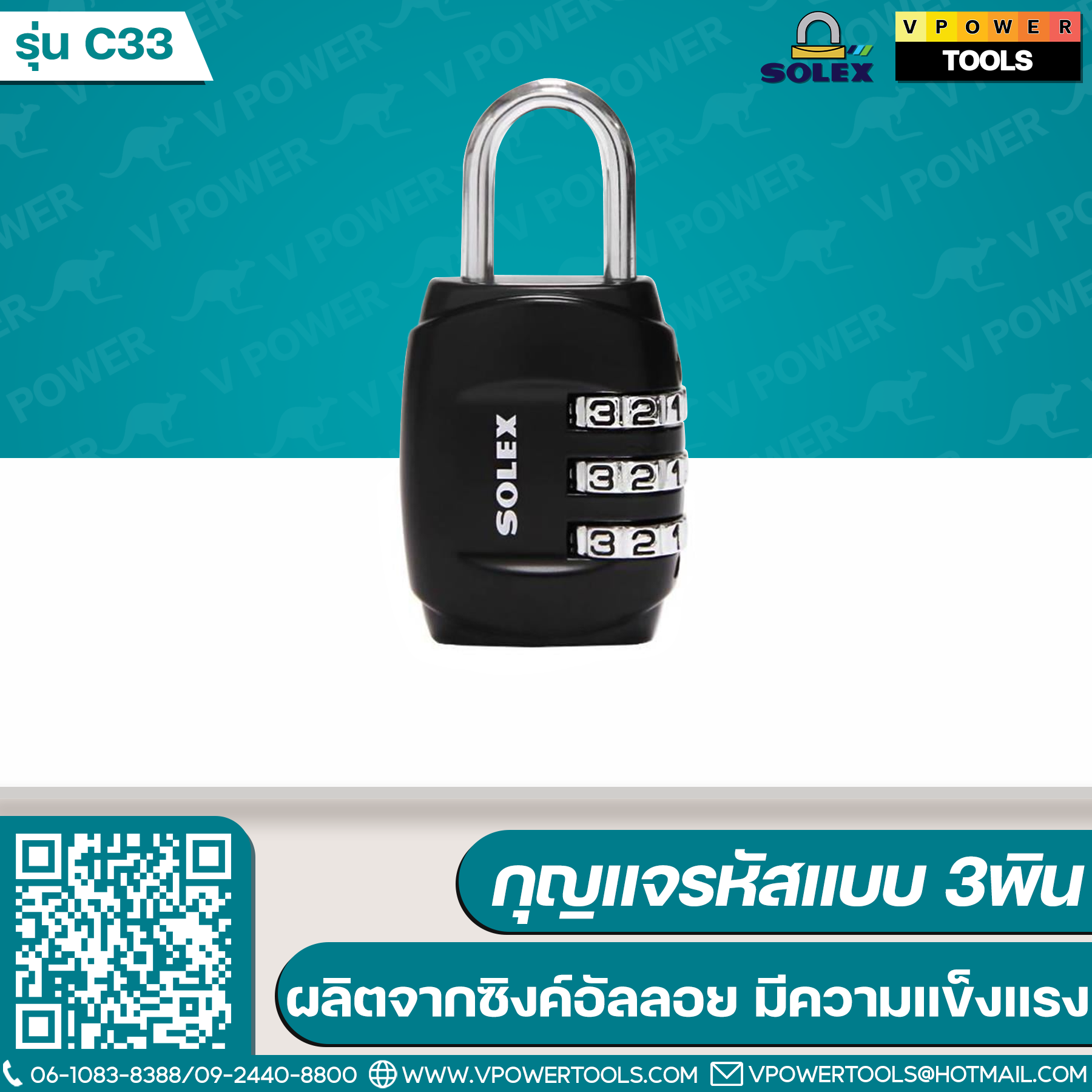 SOLEX กุญแจรหัส สำหรับล็อคกระเป๋าเดินทาง⬇️⤵️สินค้ามีตัวเลือก