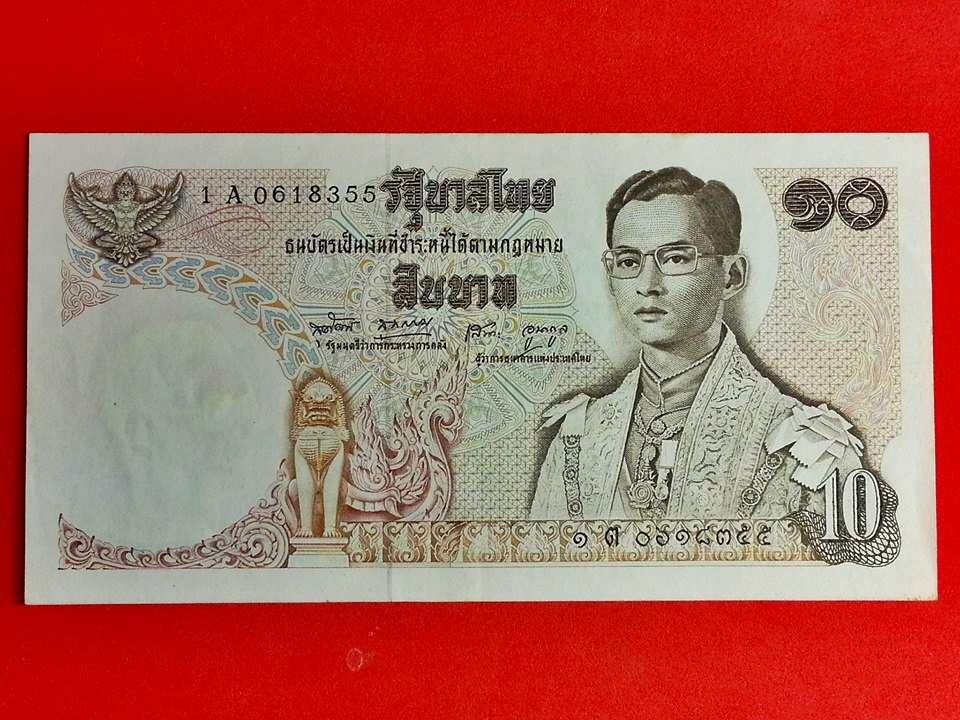 ธนบัตร รัชกาลที่ 9 แบบ 11 10 Baht Thailand