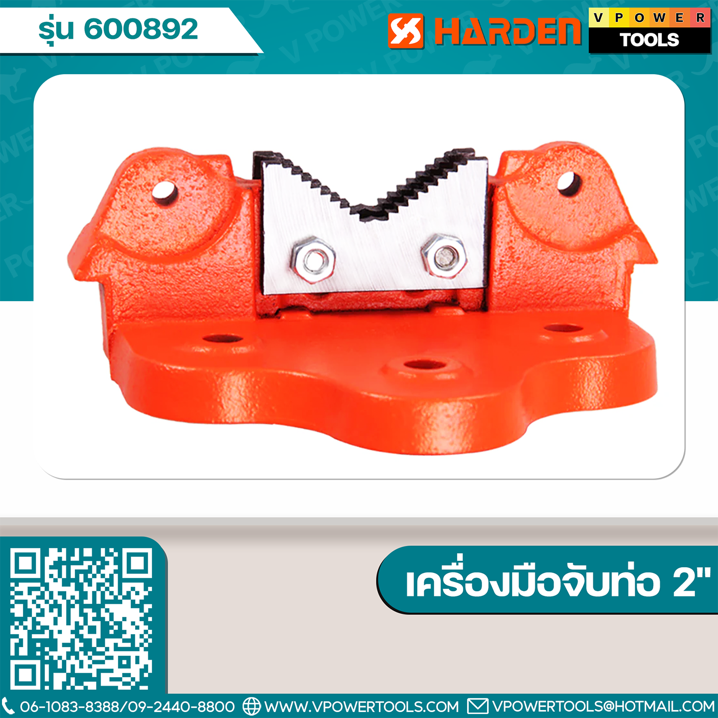 Harden 600892 เครื่องมือจับท่อ 2" (50 มม.)