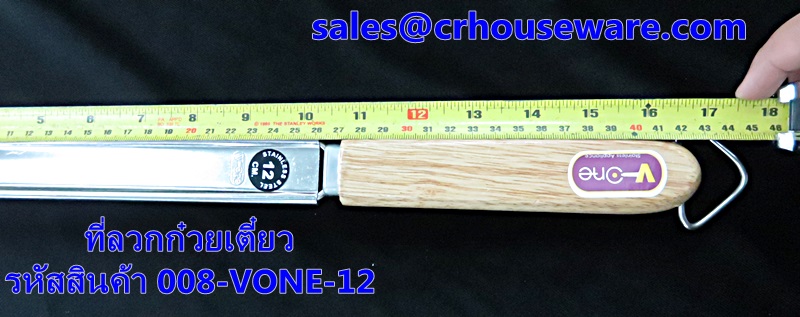 ที่ลวกก๋วยเตี๋ยว รหัสสินค้า 008-VONE-12