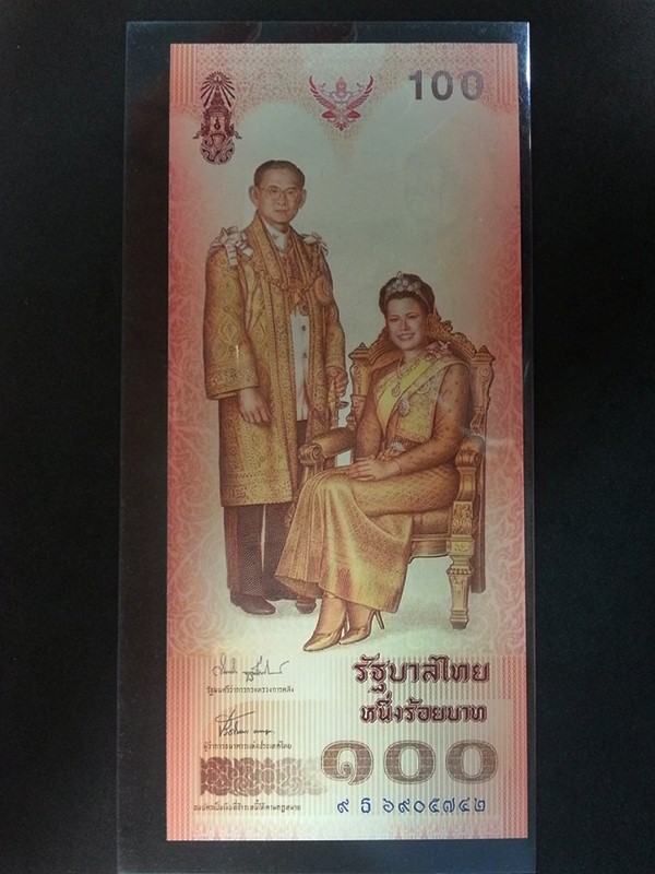 ธนบัตรที่ระลึกเฉลิมพระเกียรติ สมเด็จพระนางเจ้าสิริกิติ์ พระบรมราชินีนาถ 100 Baht Thailand