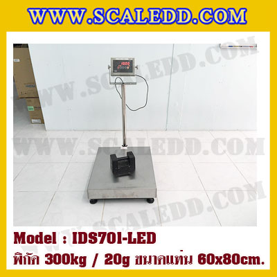 เครื่องชั่งน้ำหนักดิจิตอล พิกัด300kg ค่าละเอียด20g ยี่ห้อ SDS รุ่น IDS701-SS ขนาดแท่น 60x80 cm.