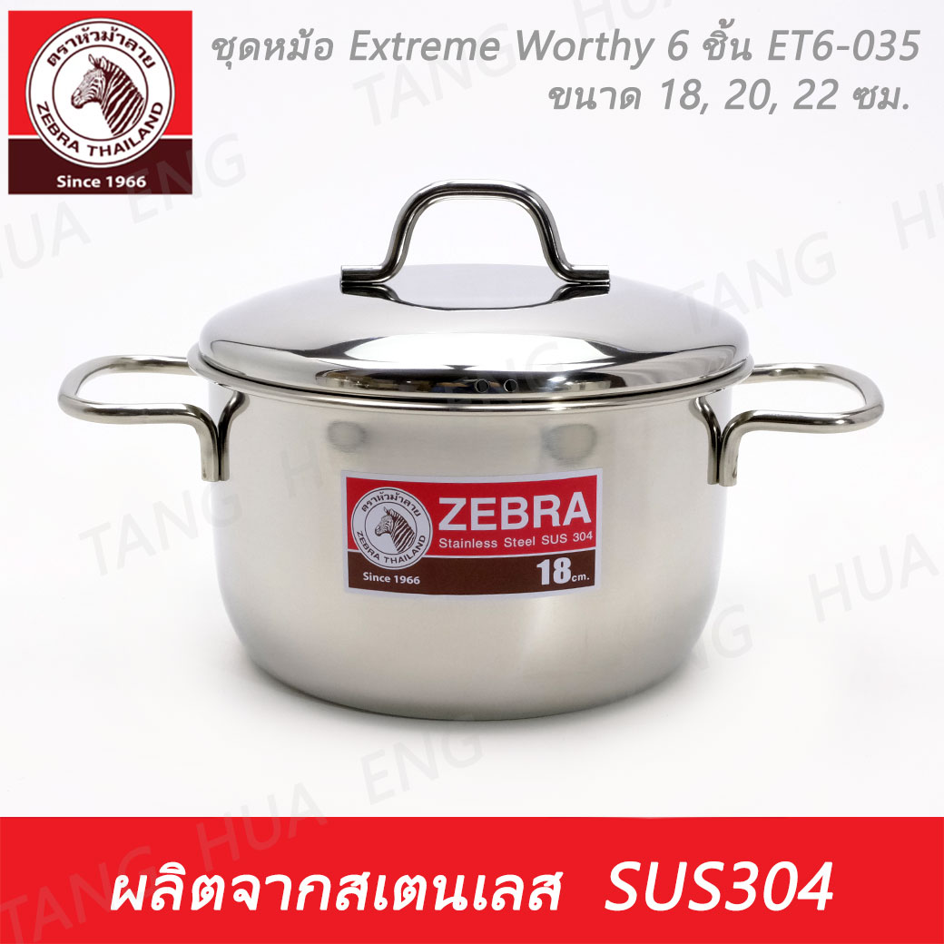 Zebra head ชุดหม้อสเตนเลส Extreme Worthy 6 ชิ้น ET6-035 ตราหัวม้าลาย