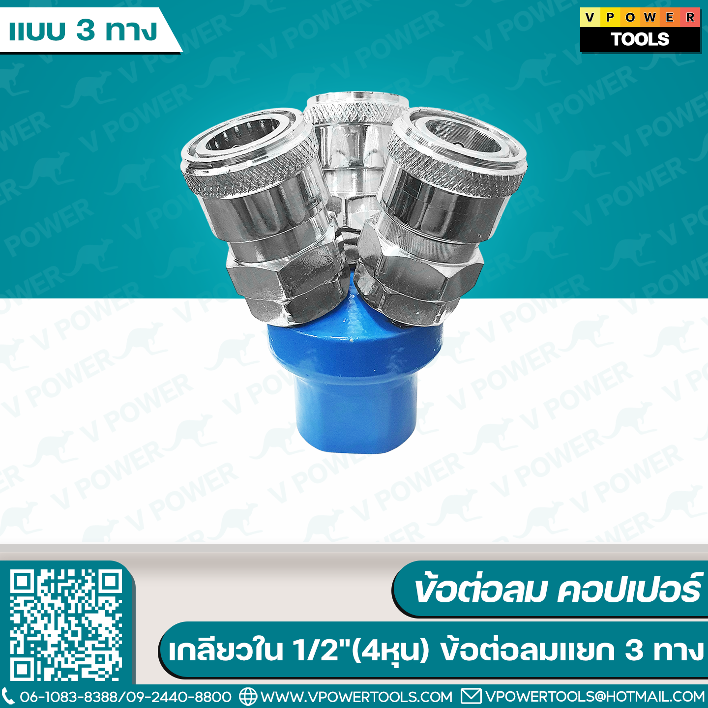 ข้อต่อลม คอปเปอร์ เกลียวใน 1/2"(4หุน) แบบ2ทาง/3ทาง ⬇️⤵️ สินค้ามีตัวเลือก