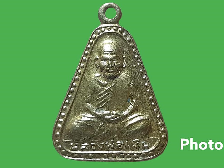 เหรียญ จอบใหญ่ หลวงพ่อเงิน วัดบางคลาน จ.พิจิตร