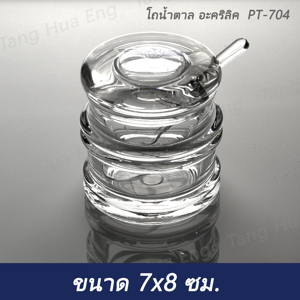 โถน้ำตาล อะคริลิค ขนาด 7x8 ซม. PT-704