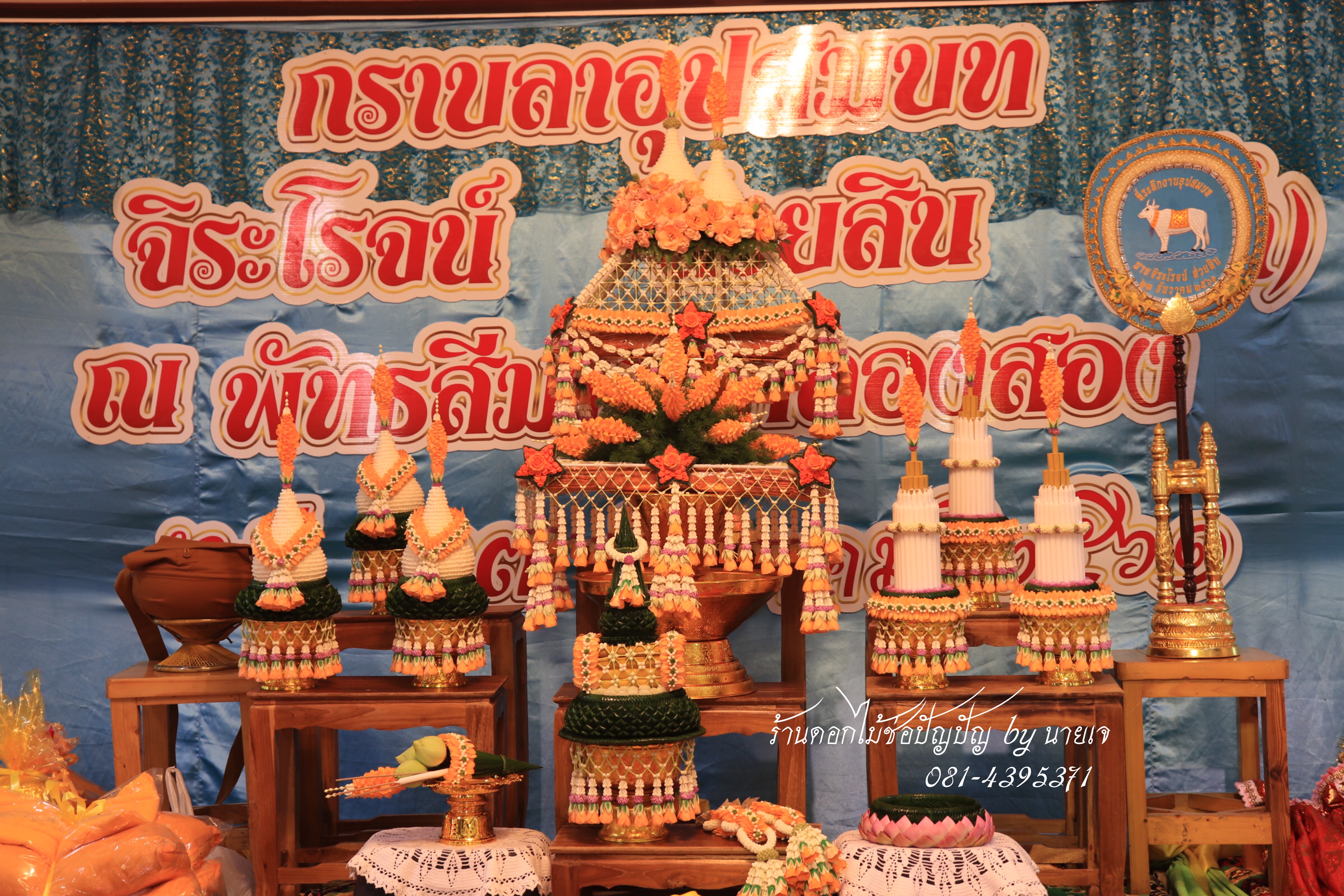 ชุดเครื่องบวชดอกไม้สด โทนสีส้ม