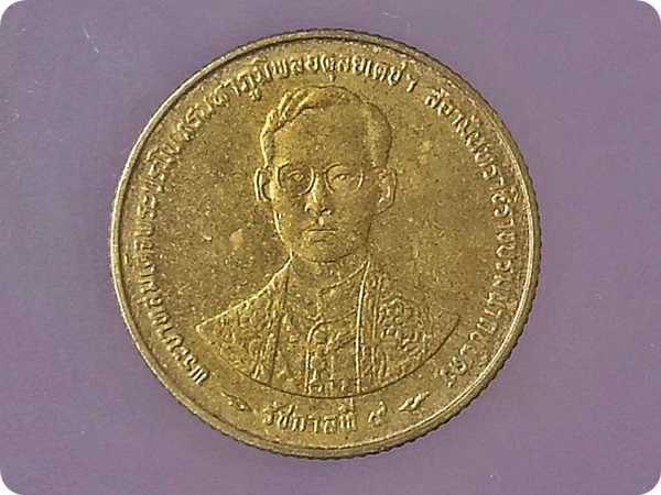 เหรียญ กษาปณ์ รัชกาลที่ 9 25 Satang (Golden Jubilee) 1966