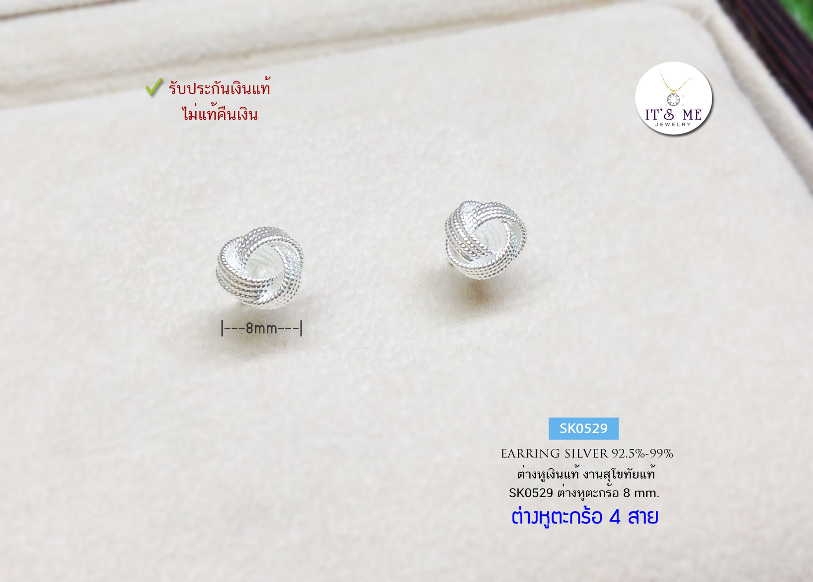 ต่างหูเงินแท้ งานสุโขทัยแท้ ตะกร้อ 4 สาย แบบตัดลาย กว้าง 8 mm.(เนื้อเงินแท้งานสุโขทัย-งานช่างทอง)