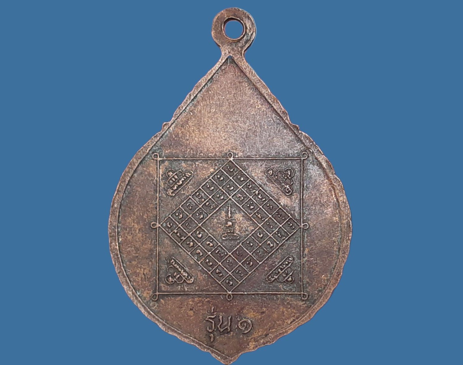 เหรียญ อาจารย์ขันตี อคฺควณฺโณ วัดนาพิมาน จ.อุบลราชธานี ปี 2512 รุ่น 1