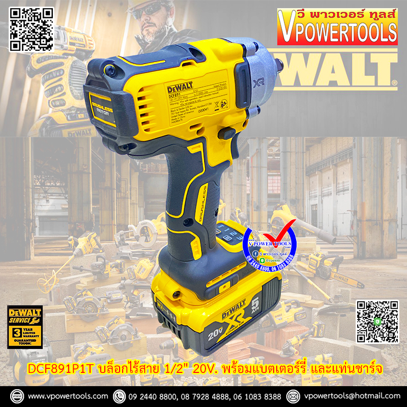 DeWALT บล็อกไร้สายไร้ 20V 1/2" แรงบิด 812 Nm. แบต 5.0Ah.x2 มอเตอร์ BL รุ่น DCF891P1T-B1 (แทน DCF880D2)