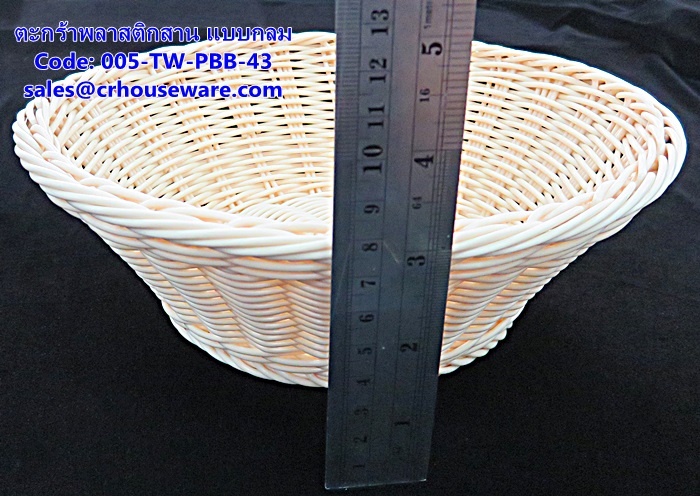 ตะกร้าพลาสติกสาน แบบกลม รหัสสินค้า 005-TW-PBB-43