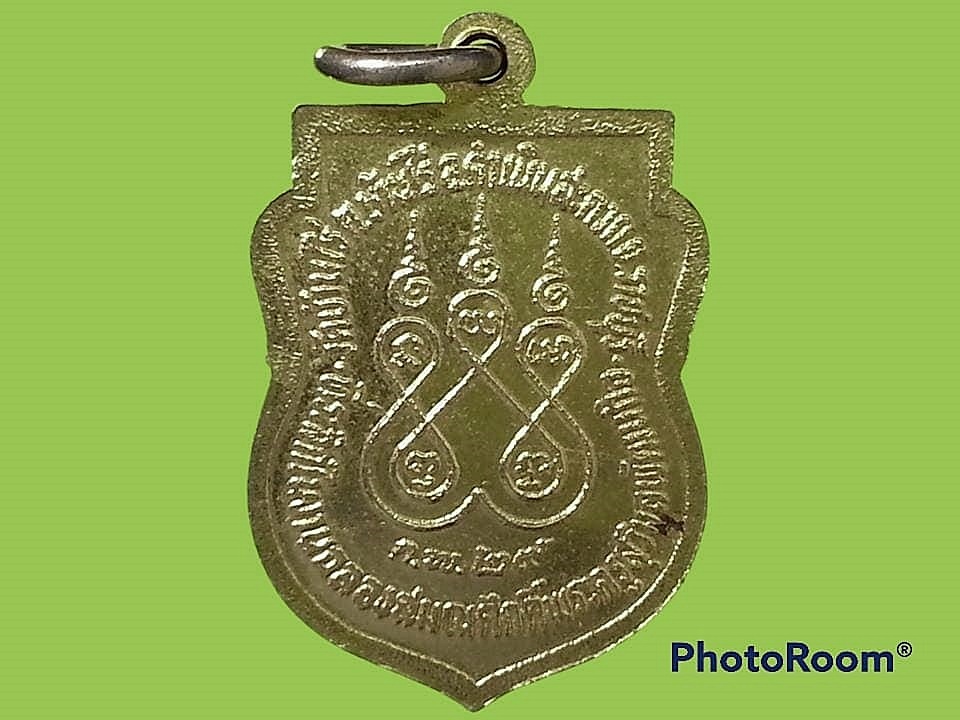 เหรียญพระครูสุวิมลพัฒนกิจ วัดบ้านไร่ จ.ราชบุรี