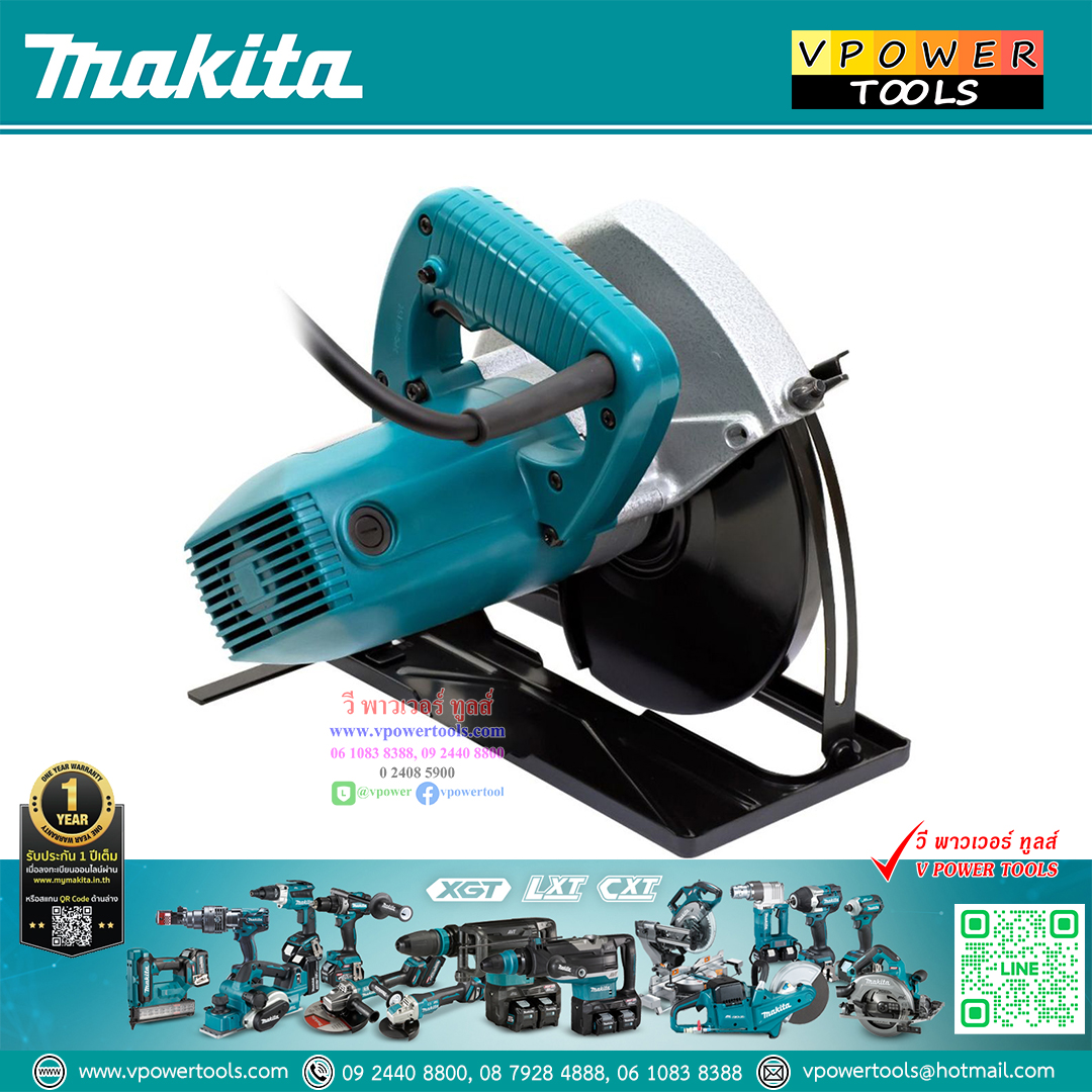 Makita มากีต้า 5800NB เลื่อยวงเดือน 7-1/8"