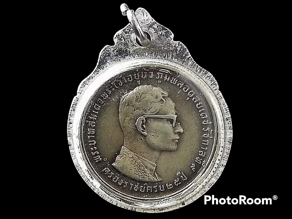 เหรียญ 10 Baht (25 years of reign)