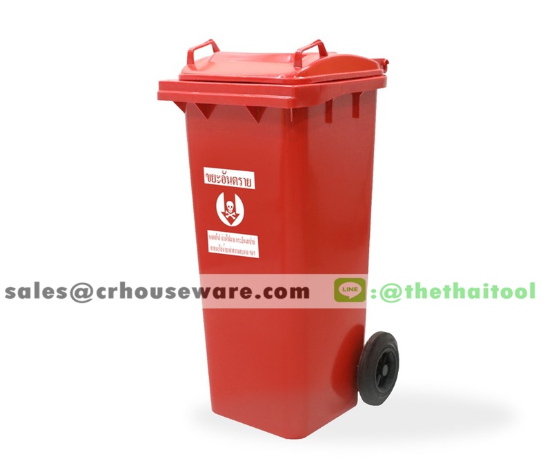 ถังขยะมีล้อ ฝาเรียบ ขนาด 240 ลิตร สีแดง (ขยะอันตราย)