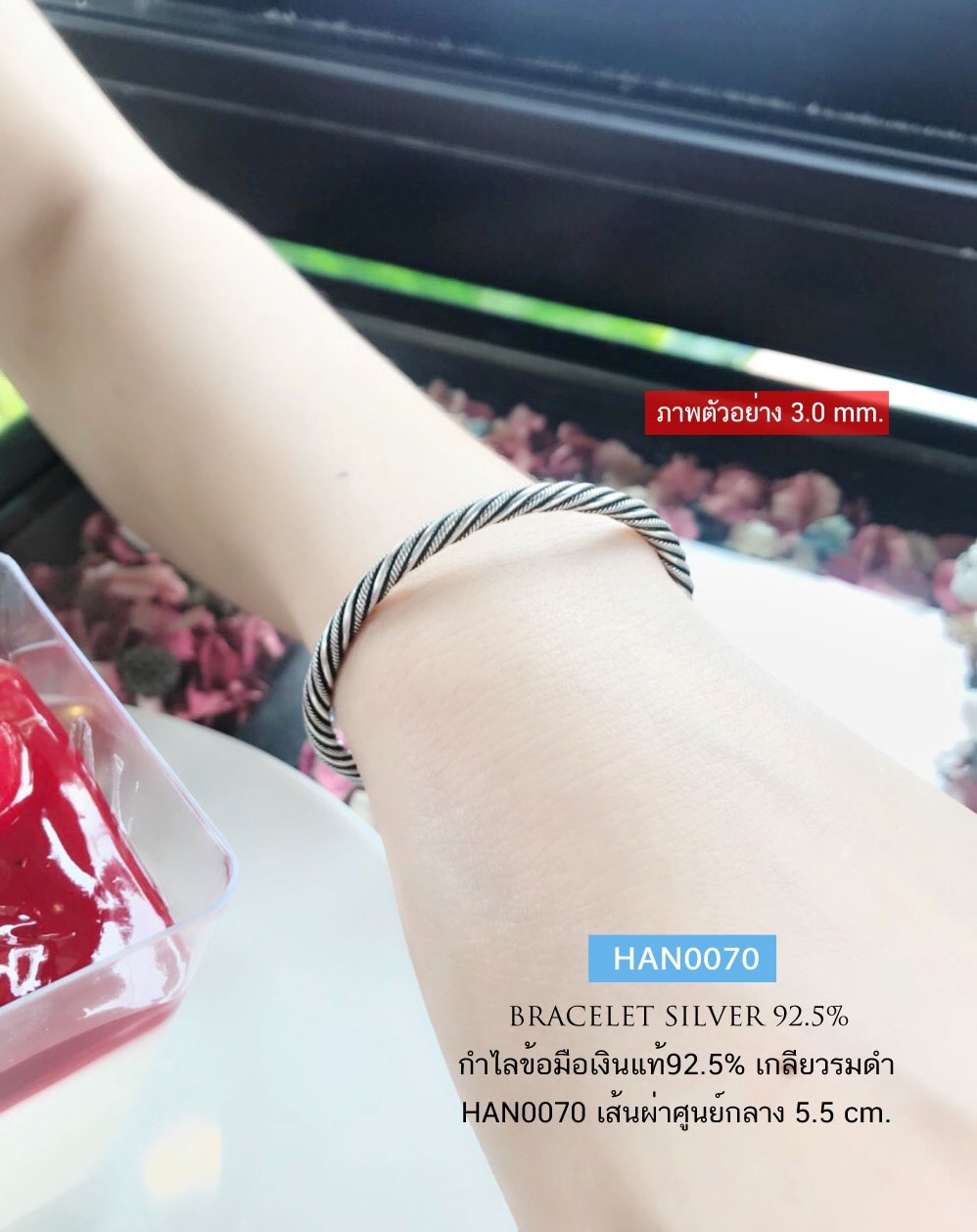 กำไลข้อมือเงินแท้92.5% แบบเกลียว งานรมดำ แบบตัน หนัก 1-2 บาท(เนื้อเงินแท้-งานHanmade)