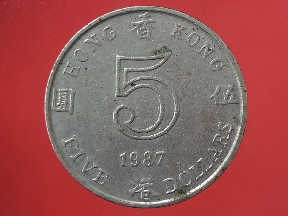 เหรียญ เงินตรา ประเทศ ฮ่องกง Dollars (Yuan) 1987