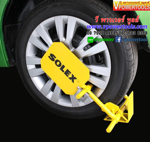 SOLEX ล็อคล้อรถยนต์ รุ่นตัว U พร้อมกุญแจอย่างดี