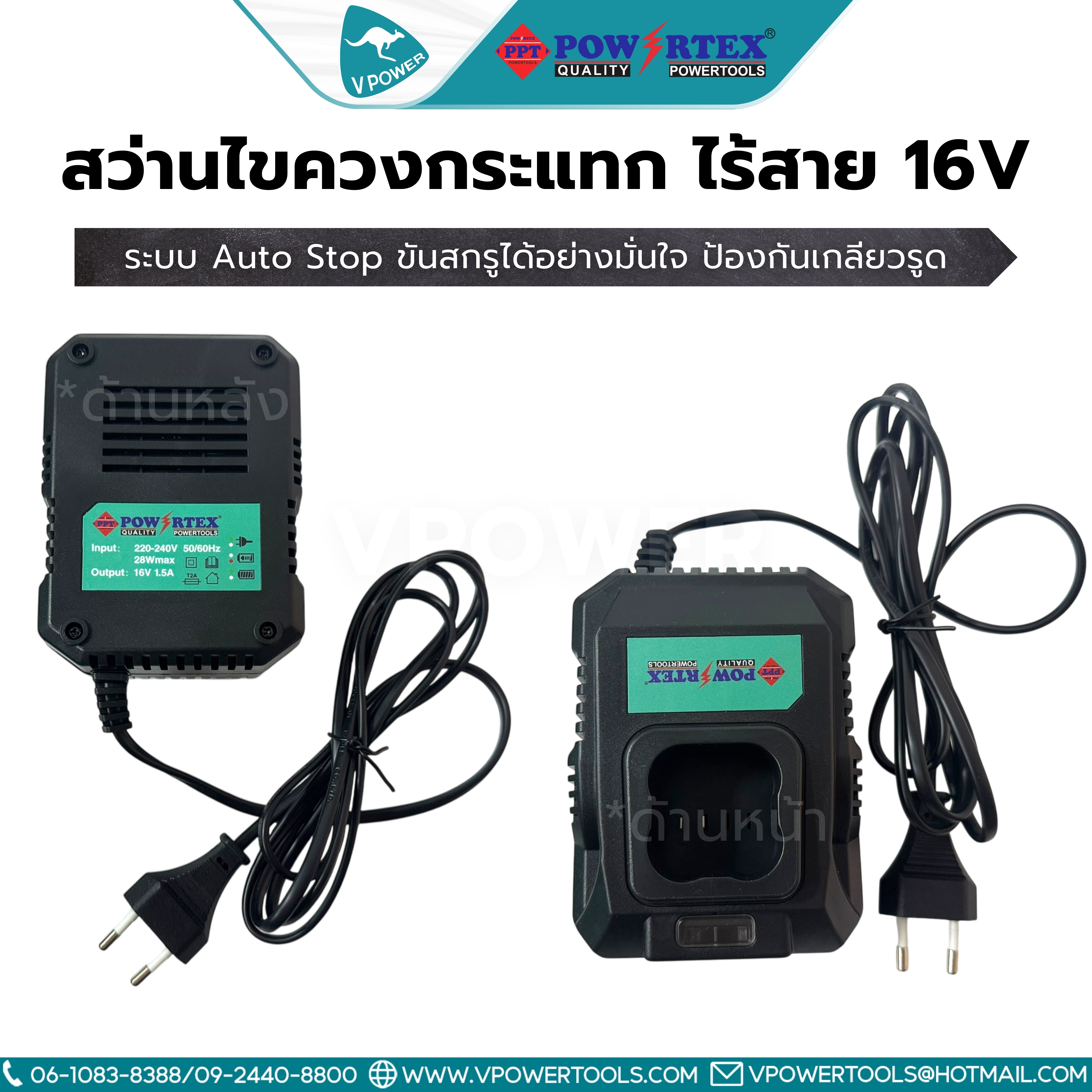 Powertex PPT CL-ID-140 สว่านไขควงกระแทกไร้สาย 16V. ขนาด 1/4"(6.35 มม.) BL Motor แบต 2.0Ah. x2ก้อน พร้อมแท่นชาร์จ