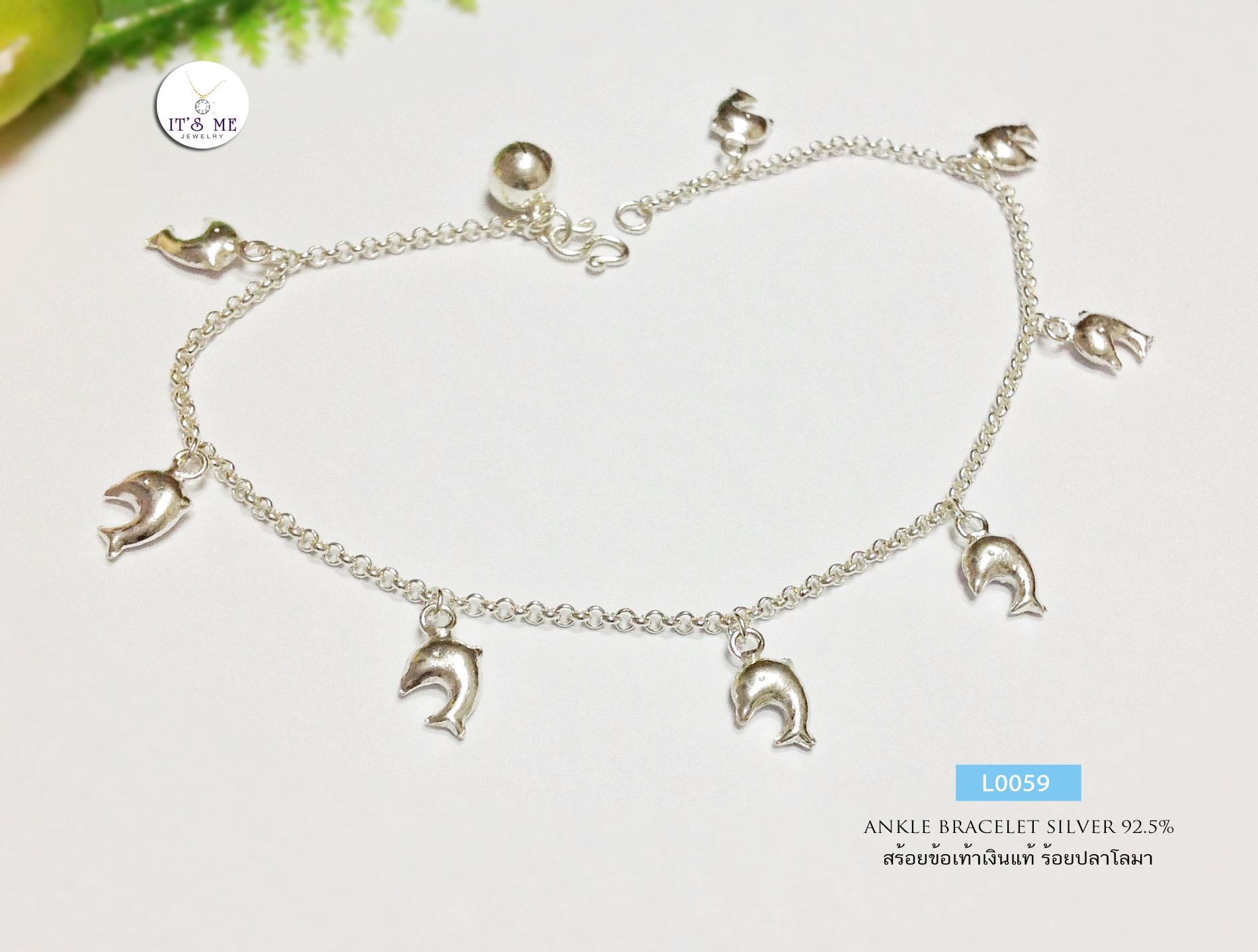 สร้อยข้อเท้าเงินแท้92.5% ลายผ่าหวาย ร้อยปลาโลมา (ห้อยกระดิ่ง 1 เม็ด)