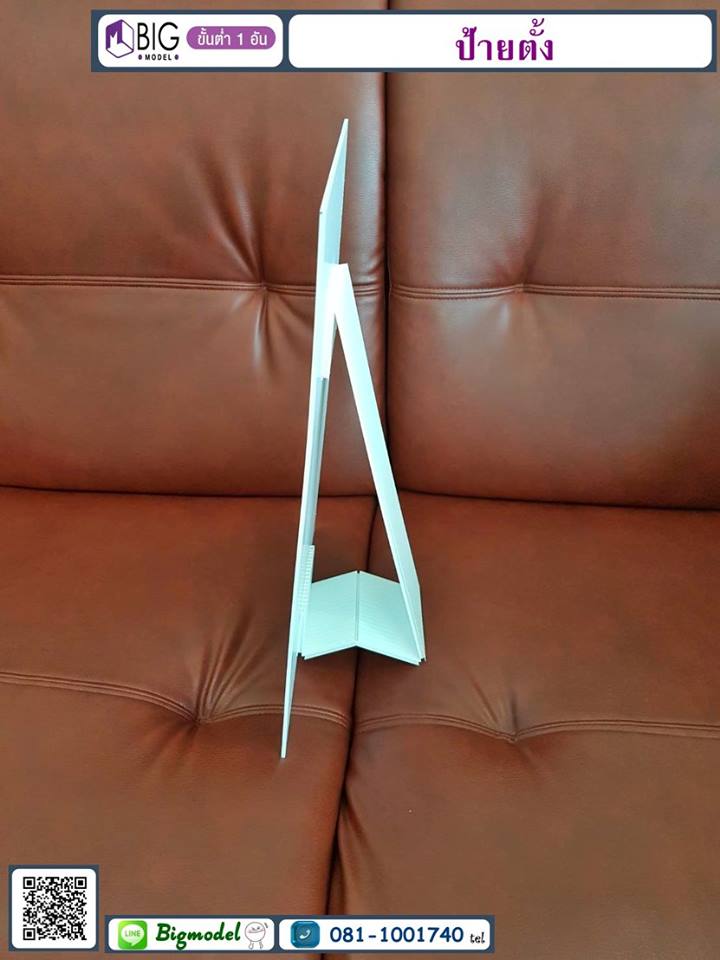 ป้าย+ขาตั้ง ขนาด a3