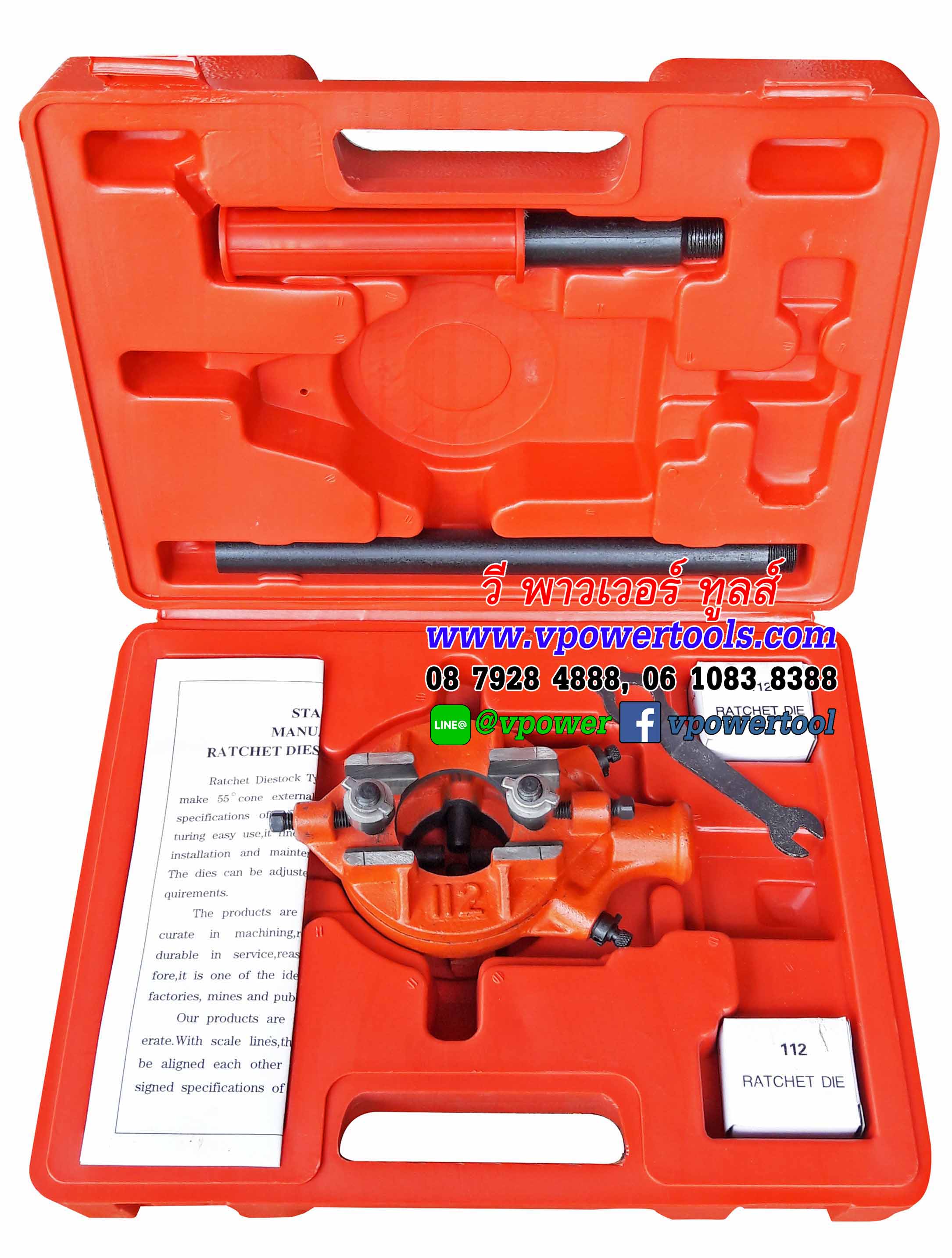OKURA 112 เครื่องต๊าปมือ ต๊าปเกลียวประปา 1/2"-1.1/4" (BSPT) 600871