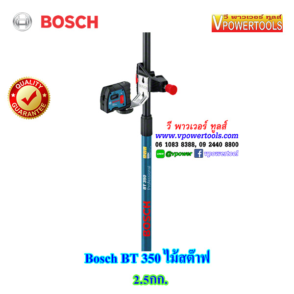 Bosch BT350 เสาแขวนเลเซอร์ 3.5เมตร แบบยึดได้ (สำหรับ GLL, GPL)