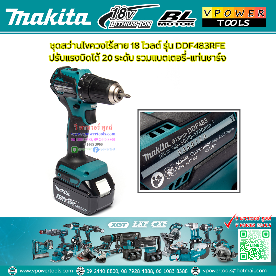 Makita DDF483RFE สว่านไขควงไร้สาย 18V. 3.0Ah แบต 2 ก้อน รุ่นใหม่ (มอเตอร์ BL)