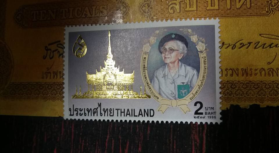 แสตมป์ไทย สมเด็จย่า 1ดวง