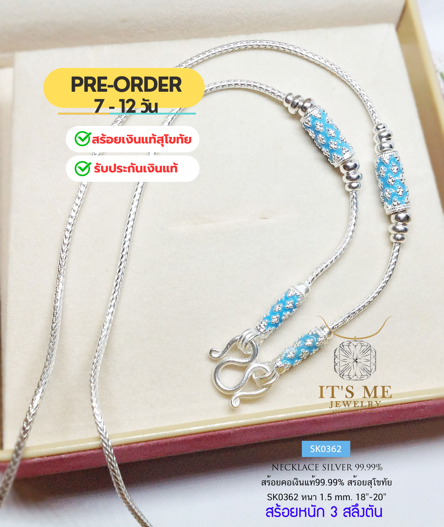 PRE-ORDER สร้อยคอเงินแท้สุโขทัย สร้อยลายเปีย หนัก 3 สลึงตัน ยาว 18-24 นิ้ว(เนื้อเงินแท้)