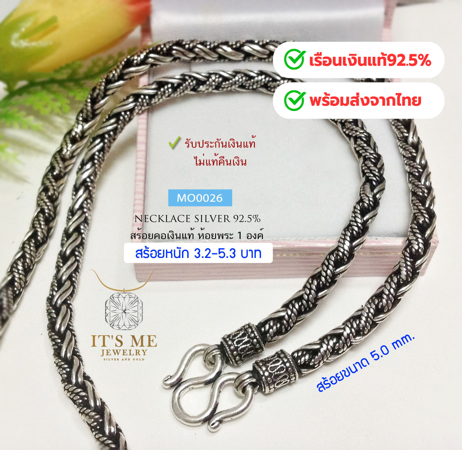 สร้อยคอเงินแท้92.5% สร้อยห้อยพระ ลายถัก/เปีย หางกระรอกรมดำ หนัก 3.2- 5.3 บาทตัน(งานไทย)