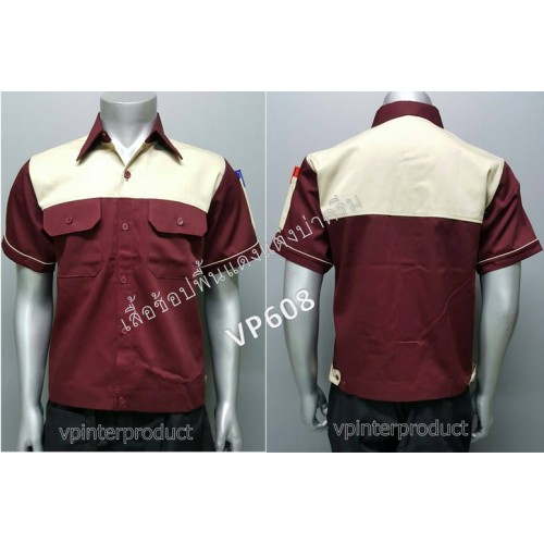 เสื้อช่างราคาถูก เสื้อช็อป เสื้อช่าง เสื้อทำงานช่าง เสื้อยูนิฟอร์มพนักงาน 02-7374802-3