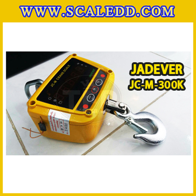 เครื่องชั่งแขวน300kg เครื่องชั่งแขวนดิจิตอล300kg เครื่องชั่งแขวน ตาชั่งแขวน300kg พิกัดน้ำหนัก 300kg ความละเอียด 100g ยี่ห้อ JADEVER รุ่น JC-M (เครื่องชั่งผ่านตรวจรับรองจากสำนักชั่งตวงวัด)