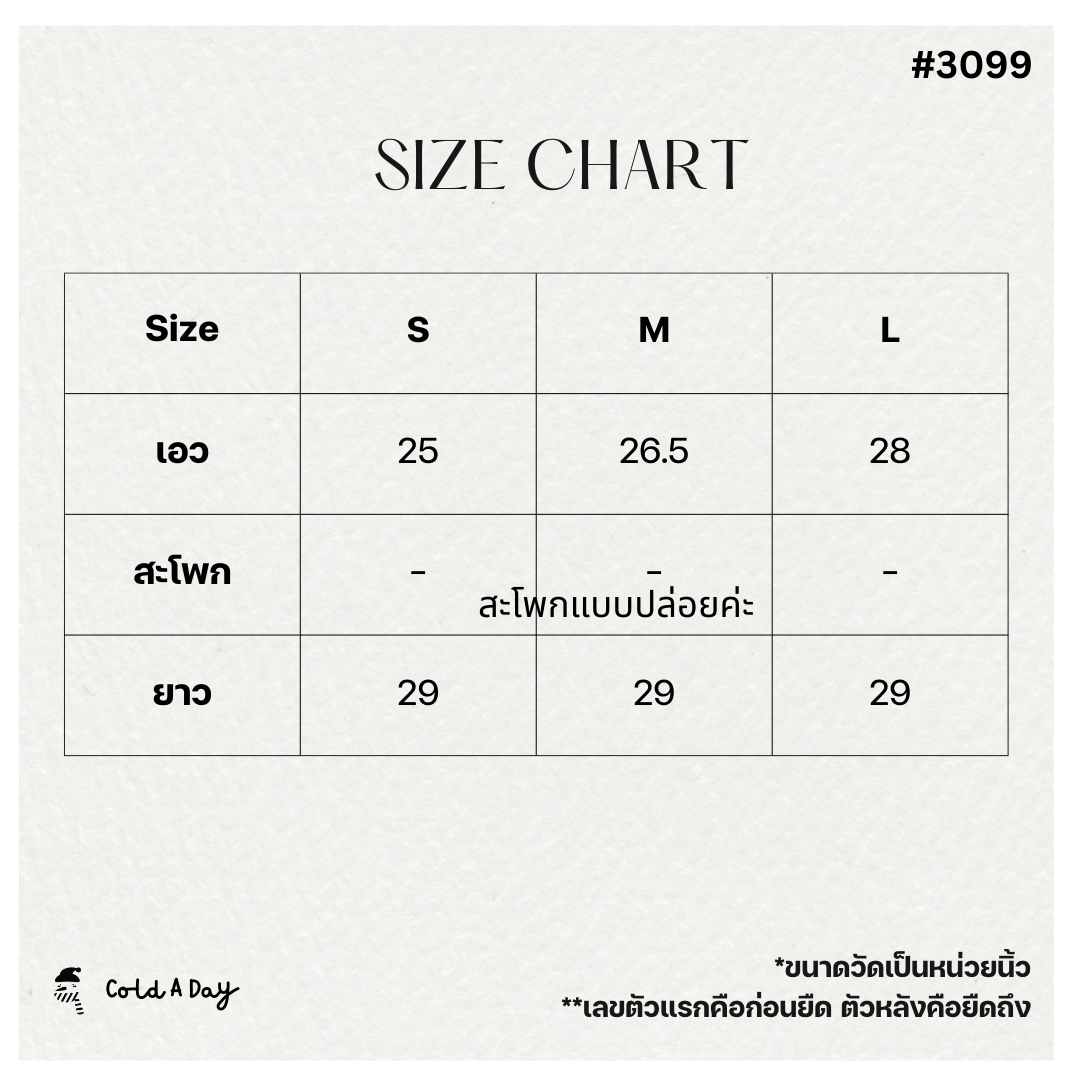 กระโปรงลายสก๊อตยาวผ้าญี่ปุ่น มี 2 สี
