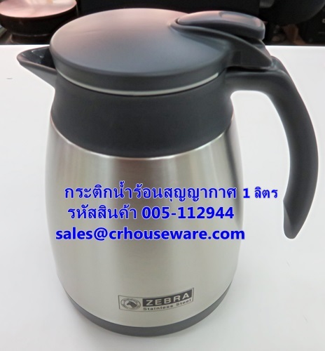 กระติกน้ำร้อนสุญญากาศ ขนาดความจุ 1 ลิตร รหัสสินค้า 005-112944