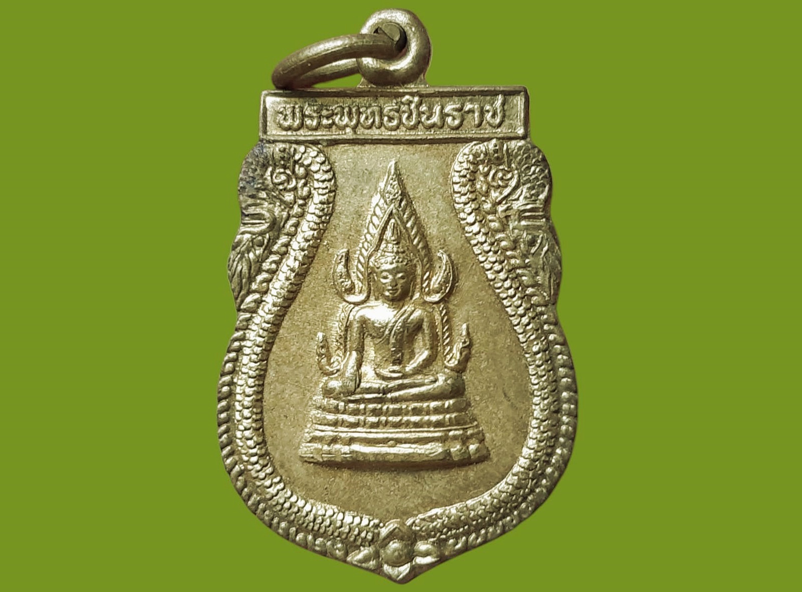 เหรียญ พระพุทธชินราช วัดบึงลำ จ.พิษณุโลก หลวงพ่อสงวน สุขกาโม รุ่น รวย รวย รวย เนื้อกะหลั่ยทอง