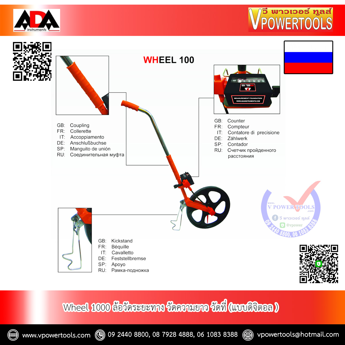 ADA ล้อวัดระยะทาง วัดความยาว วัดที่ (แบบอนาล็อก และดิจิตอล ) ⬇️⤵️สินค้ามีตัวเลือก