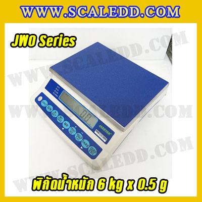 เครื่องชั่งดิจิตอล พิกัดน้ำหนัก 6kg ยี่ห้อ JADEVER รุ่น JWO ความละเอียด 0.5g (มีใบผ่านตรวจรับรองจากสำนักชั่งตวงวัด)