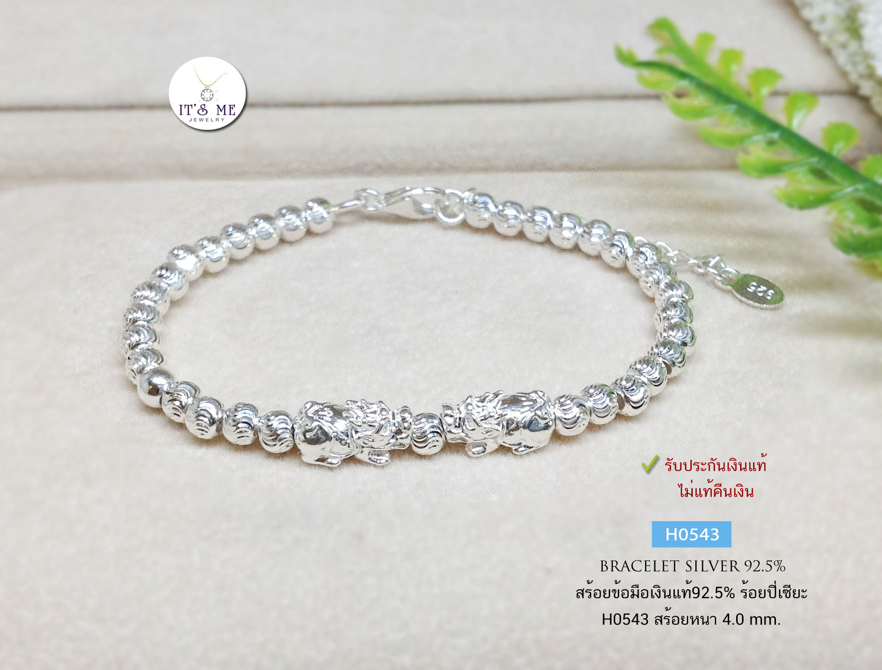 สร้อยข้อมือเงินแท้92.5% ร้อยปี่เซียะคู่ ร้อยเม็ดเงินอิตาลี Free size 6-7.3 นิ้ว(เม็ดเงินงานอิตาลี)