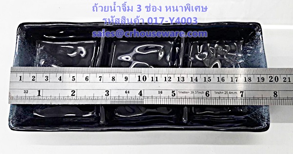 ถ้วยน้ำจิ้ม 3 ช่อง ขนาด 7.5 นิ้ว หนาพิเศษ รหัสสินค้า 017-Y4003