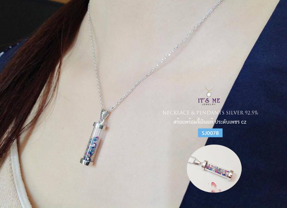 สร้อยเงินแท้พร้อมจี้ งาน CHOPARD เพชร cz หลากสี