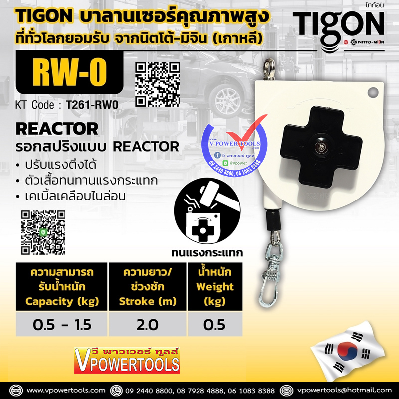 TIGON สปริงบาลานเซอร์ แบบ RETRACTOR รุ่น RW รอกแขวนแบบสปริง (ไทกอน จาก นิตโต้-มิจิน) ⬇️⤵️สินค้ามีตัวเลือก