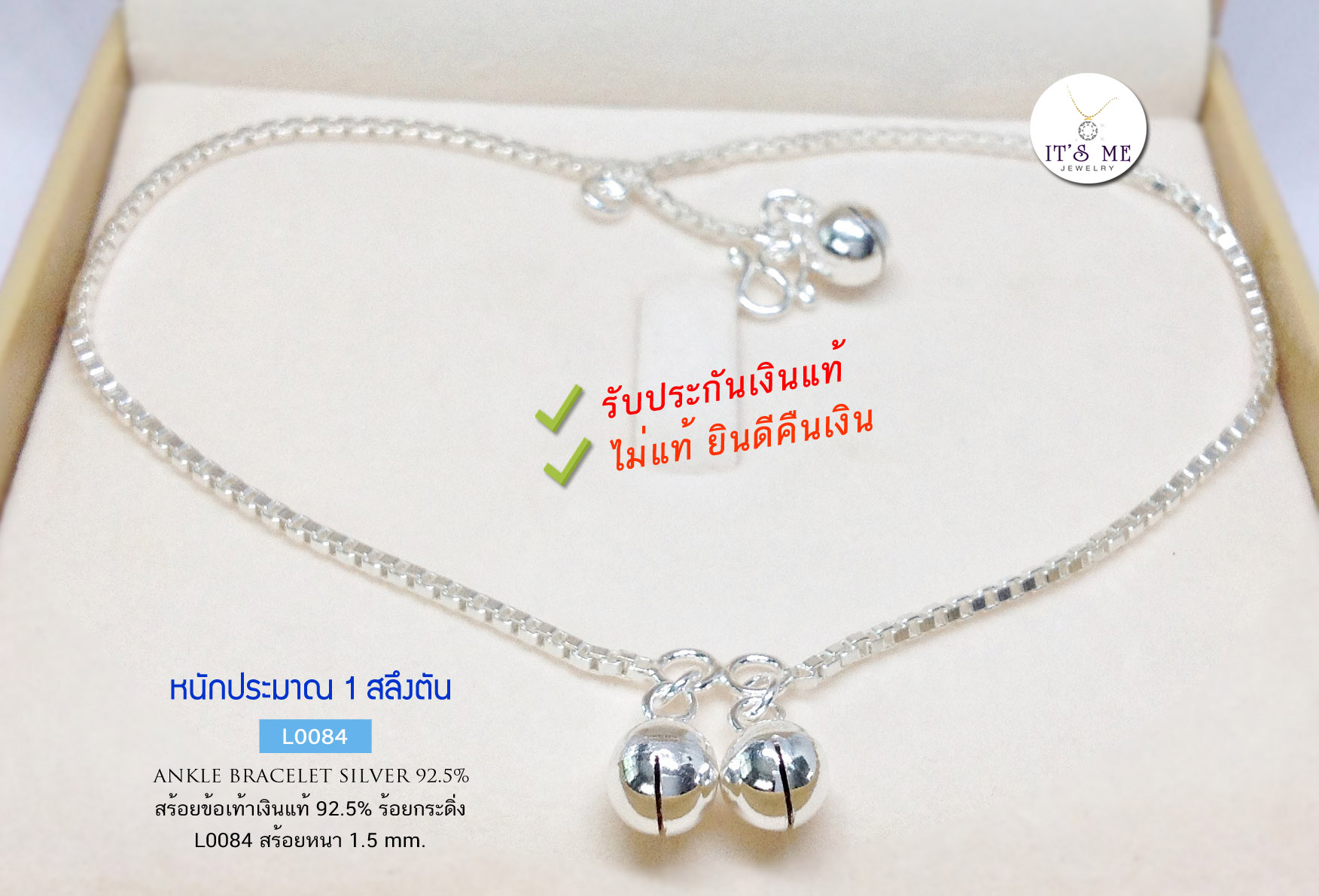 สร้อยข้อเท้าเงินแท้92.5% สร้อยลาย box ร้อยกระดิ่ง น่ารักๆ ยาว 9-10 นิ้ว(เรือนเงินแท้)