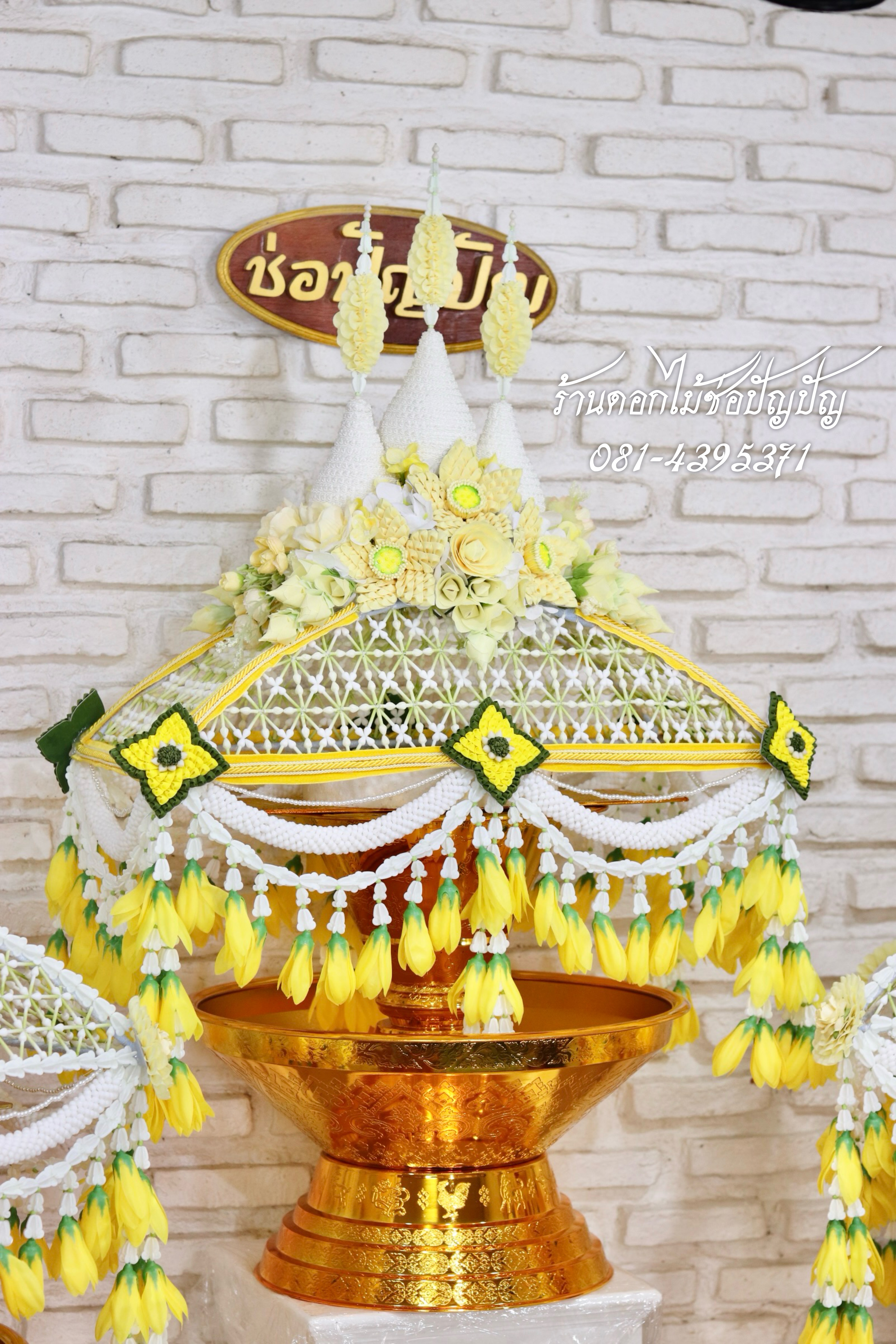 เครื่องบวชดอกไม้ประดิษฐ์ สีเหลืองทอง