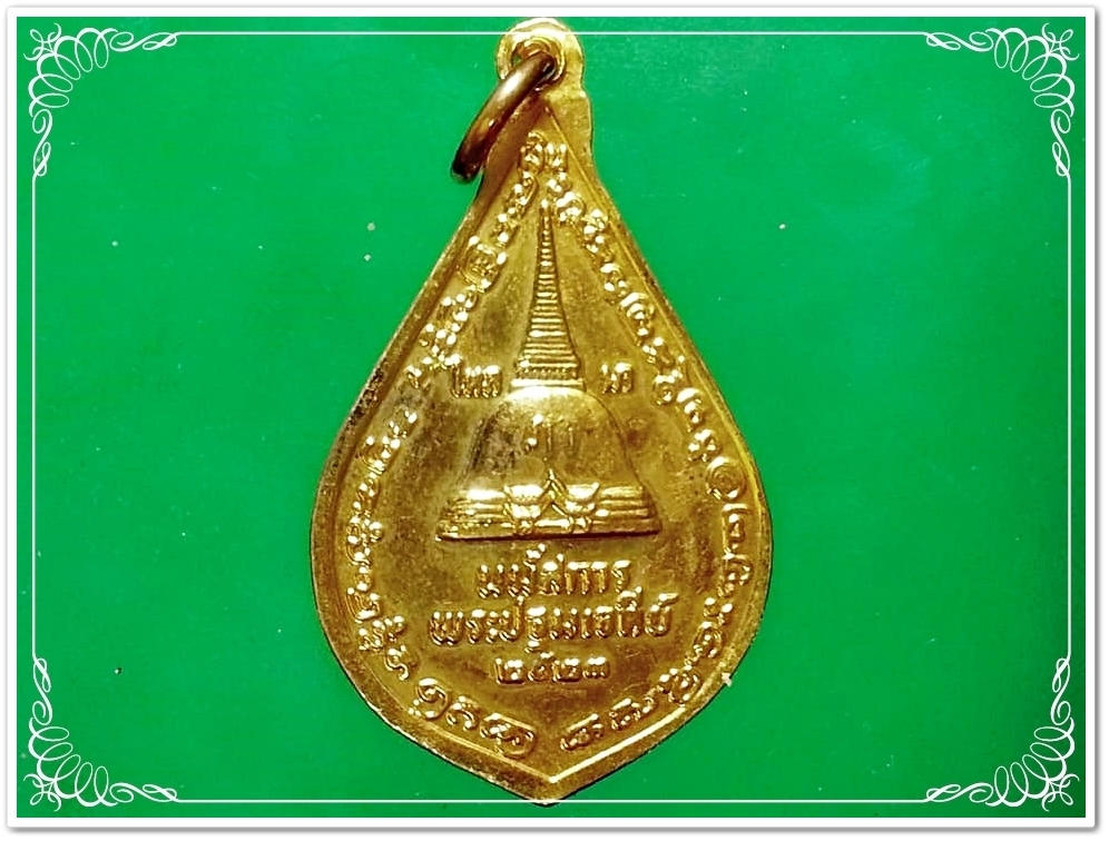 เหรียญ พระร่วงโรจนฤทธิ์ วัดพระปฐมเจดีย์ จ.นครปฐม