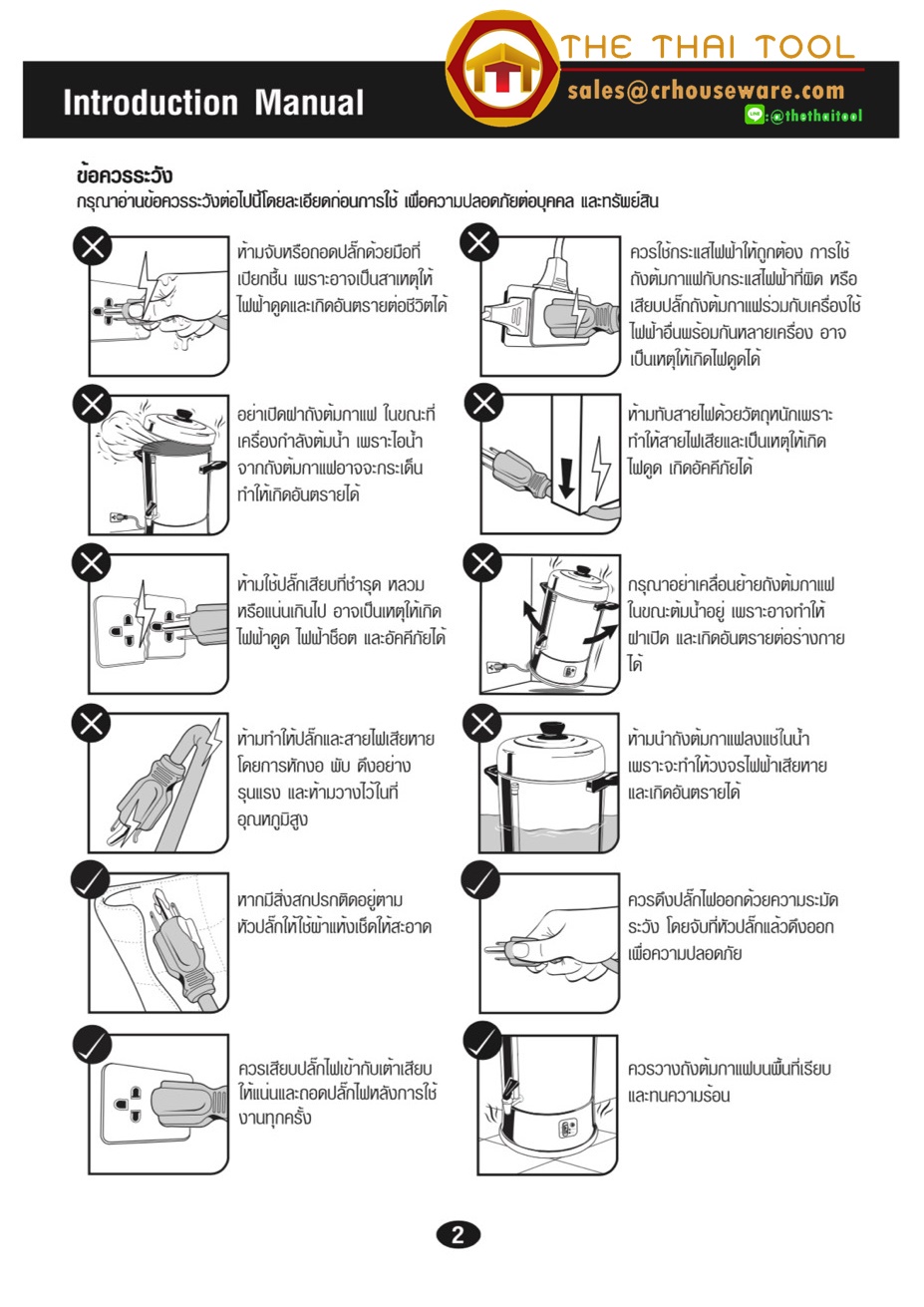 ถังต้มกาแฟ 11 ลิตร (สแตนเลส)-นกนางนวล,คูลเลอร์ไฟฟ้าต้มกาแฟ, รหัสสินค้า 005-COFFEE-URN,cà ,Electric Coffee Boiler urn,urn ກາເຟ,កោដ្ឋកាហ្វេ,ကော်ဖီအမှိုကျပုံး