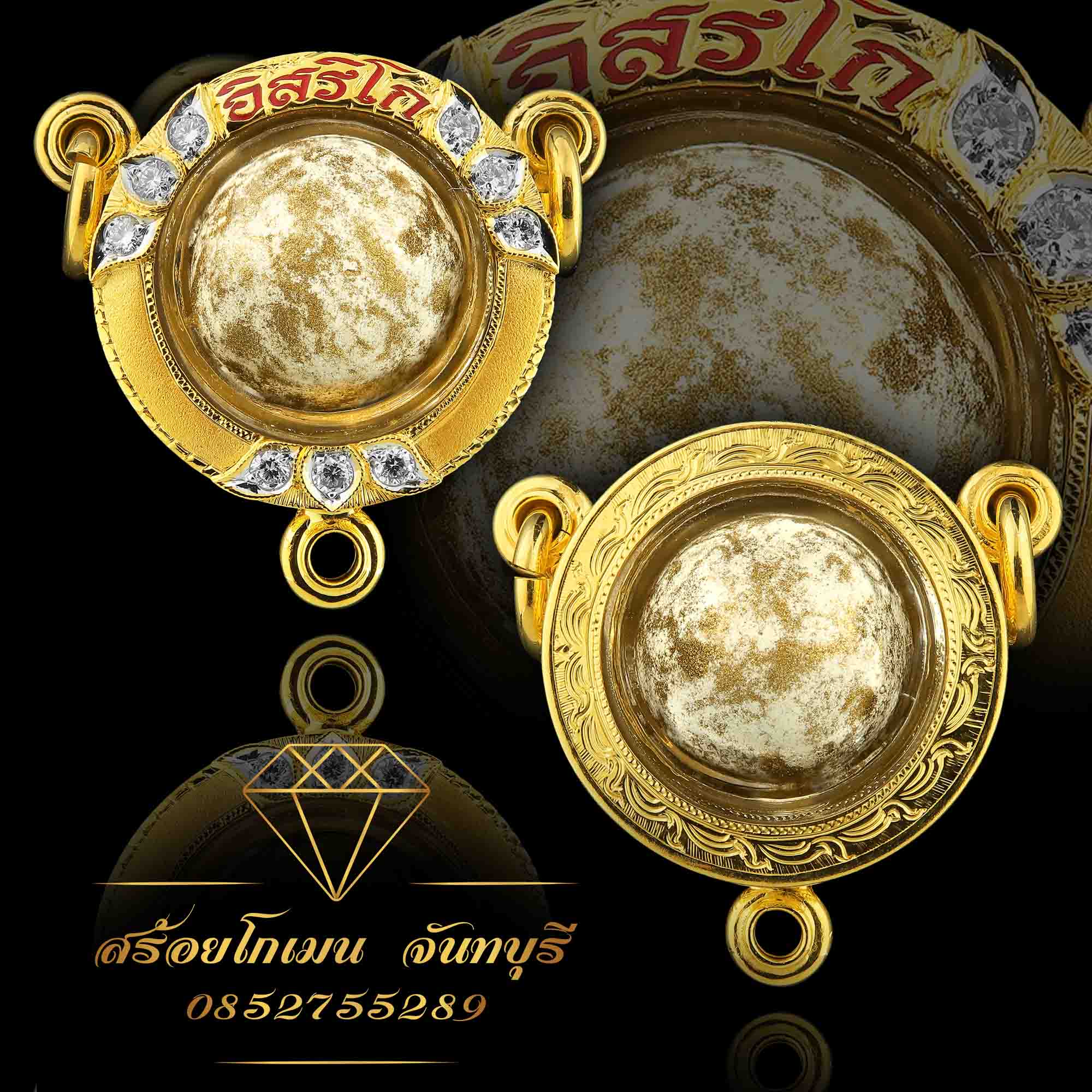 กรอบพระ3ห่วง ใส่ลูกอมหลวงปู่ทิม อิสริโก