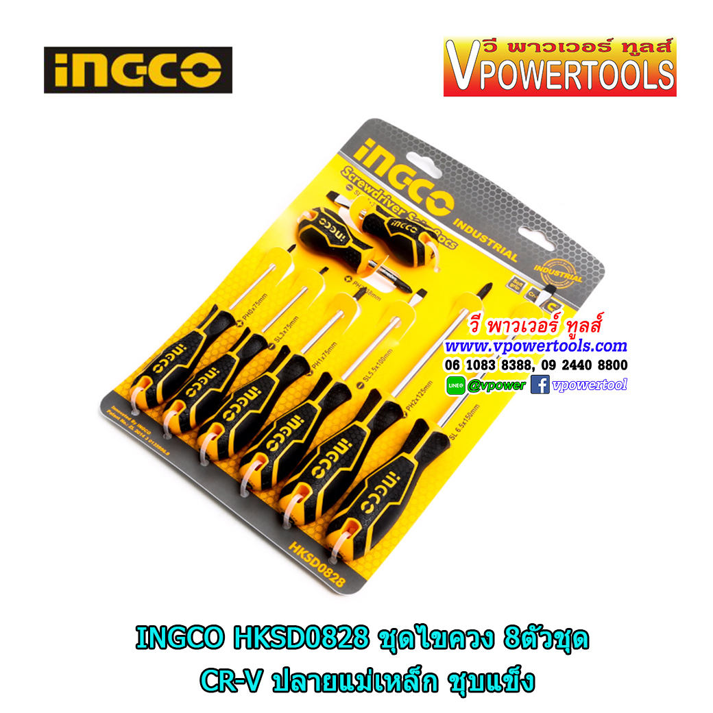 INGCO ชุดไขควง 8ตัวชุด CR-V ปลายแม่เหล็ก ชุบแข็ง รุ่น HKSD0828